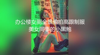 大奶美乳豐滿胸模，E-Cup，妖媚舞動，壹眼愛上，抖胸舞誘惑非凡