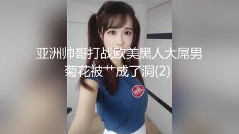 亚洲帅哥打战欧美黑人大屌男菊花被艹成了洞(2) 