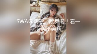 P女王「unicorn_2808」OF私拍 御姐粉色死库水肛塞屄塞肉棒全用上了再挨一顿操 (3)