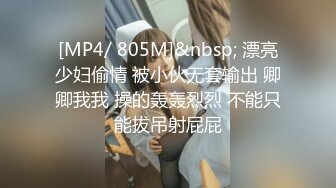 [MP4/ 1.08G] 浴足会所轮干双飞极品女技师梅开三度，一边插着穴还被另一个舔乳头鸡巴变得坚硬无比