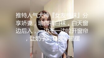 《极品反差✿淫妻泄密》真实骚妻纯男人肉便器！推特网红顶级绿帽奴淫妻5年路程【超辣】私拍，按摩 炮机 露出 SM调教