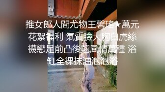 百度云泄密流出❤️D奶学妹和学长寝室做爱被颜射口爆奶子上