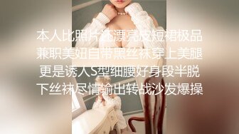 本人比照片还漂亮皮短裙极品兼职美妞自带黑丝袜穿上美腿更是诱人S型细腰好身段半脱下丝袜尽情输出转战沙发爆操