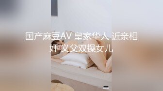 STP29722 呆萌甜美嫩妹妹！换上女仆装热舞！浴室洗澡换装诱惑，掰开紧致小穴特写，翘起屁股真不错