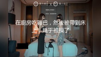 【自录】反差嫩妹【樱桃小丸子】露脸笑容甜美，抠穴自慰诱人，4月直播合集【18V】  (4)