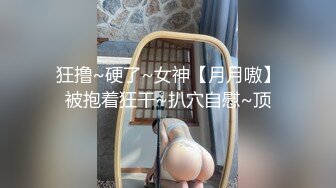 [MP4/948MB]華裔推特小網紅【小水水】OF高價VIP視頻集P4，天然美乳，絲襪美腿蜜臀