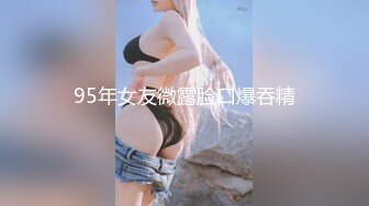 丸子头嫩妹，青涩害羞，少女胴体满分好评新星崛起