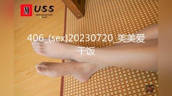 406_(sex)20230720_美美爱干饭