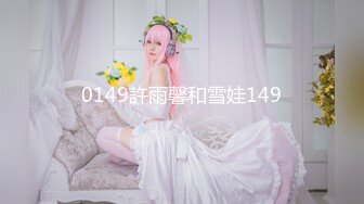 【雙飛女神??隐藏版限時影片】豪宅雙女仆餐桌上的激烈碰撞 極品女神「夏暮光&amp;amp;肉包」首次全裸合體