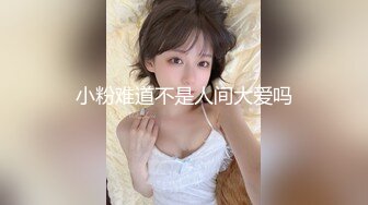 [原y版b]_1063_性x感g小x骚s_啪p啪p_20220312