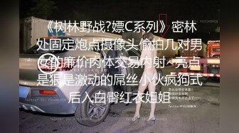 私房站大神华仔原创自拍首发?我的幼师小女友系列第一弹