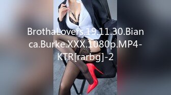 BrothaLovers.19.11.30.Bianca.Burke.XXX.1080p.MP4-KTR[rarbg]-2