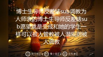 呆哥新作宾馆强推大学美女操B跑到床下抓过来继续干，长得真性感漂亮！.