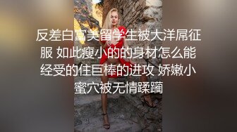 颜值不错的妞妞全程露脸镜头前的呻吟，奶子上的蝴蝶纹身很性感，道具自慰骚穴，被大哥按着头爆草小嘴深喉