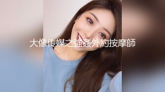 【浙大校花李微】学校高冷女神床上反差骚母狗.