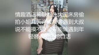 ★☆《尤物人妻㊙️极品骚婊》★☆背着男友约了他的兄弟 看了视频之后，你就晓得为什么那么多女人喜欢3p了，日料店就被干了 (2)