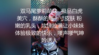 精致校花级小妹妹三洞齐开，紧致爽滑的屁眼被大肉棒操到合不拢，被操的骚叫不停，声音动听