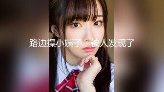 【超极品❤️可爱少女】抖音网红反差母狗『奶咪Naimi』最新五月新作 粉红丝袜牛奶糖裸舞 粉穴肛塞求操 超清4K原版 [2170M/MP4/10:10/XY]