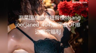 七一前和肤白极品女神户外河边+酒店