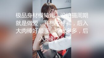 三个女神排排睡，香艳无比，玩多P无套后入蜜桃臀