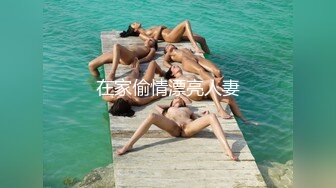 C杯女友首次无套3P