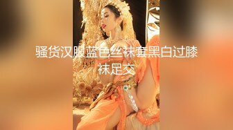 極品高顔值童顔萌妹,勾搭粉絲啪啪,主動女上位扭動雙臀,發浪你也動一動嘛