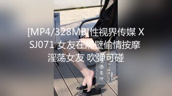 [MP4/328MB]性视界传媒 XSJ071 女友在隔壁偷情按摩 淫荡女友 吹弹可碰