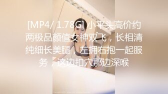 甜美爱笑气质上佳苗条瘦小的妹子被男友无套后入，互舔菊花，再女上位啪啪特写美鲍