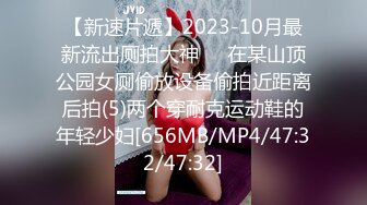 【硬核❤️淫啪大神】Make性专家✿ 专业调教04年极品校花母狗 狗链淫宠羞辱侍奉 骚穴白浆泛滥成灾 爆肏肉便器