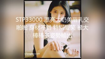 STP33000 漂亮大奶美眉乳交啪啪 身材不錯 特別愛笑 被大棒棒多姿勢輸出