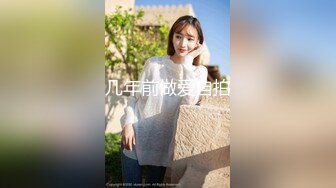 麻豆传媒最新企划节目-情人劫-密室逃脱EP3完整版 萌系女生赤裸相见 湿漉小穴猛干暴操