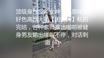 秘?重磅泄露秘?最新推特博主Atun约啪良家丰满女神 楼道口交跪舔 无套爆操极品粉穴 口爆吞精 完美露脸 高清720P原版