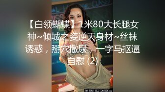 [原创] 满身骚味儿老板娘！肛爆双插兰州超巨乳肥臀肉弹骚妇母狗