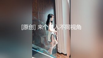 [原创] 来个后入不同视角