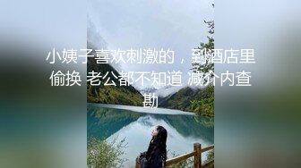 【乘务员妹妹】高价密码房一场，G奶00后，纯天然美胸，一根大黑牛把自己玩得抽搐喷浆 (10)