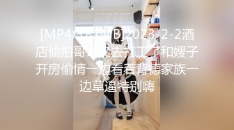 [MP4/ 1.1G] ED Mosaic 极品黑丝美女不敢告诉男友_其实她也想试试别的男人