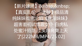 [MP4]【榨精少女&amp;不良人】 高挑长腿萝莉全身粉嫩 挺瘦的但是奶子还挺大像刚发育好 无套内射洗鸳鸯浴