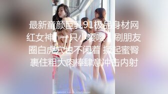 小妲己颜值主播【今天入股了】G奶美胸 丰臀 全裸让我撸爆，大奶子总是最吸引眼球的 (5)