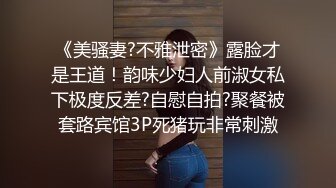 床上双插 看似是乖巧可爱的萝莉，背地里却发骚发浪反差小母狗『吃一口九水』黄瓜捅菊花 宿舍紫薇 超级反差婊