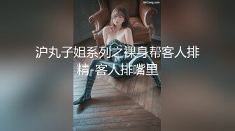 【新片速遞】&nbsp;&nbsp;小飞哥酒店重金约炮身材火爆的美女网红玩69啪啪啪[1300M/MP4/36:09]