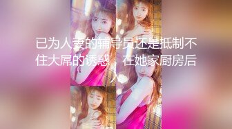 [MP4]校园女神--诺宝无敌❤️不要对我打飞机哈哈哈哈，说得真搞笑，你又美又骚，肉棒自慰高潮到瘫痪，谁能忍得住！