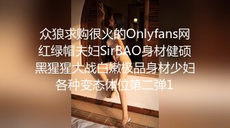 《最新泄密✅反差尤物》推特极品网红巨乳女神【九儿温柔妹妹】定制私拍，沙发淫荡游戏蹂躏巨乳啪啪啪视角2