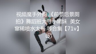 ★☆❤️小母狗日常调教❤️★☆彻彻底底被改造成了精液机器，嘴里小妹妹里，全部都布满了浓精不断在喷射，已经成为了真正的精液厕所 (2)