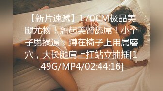 [MP4]好纯，好美【粉嫩少女】新人 吃了催情药助兴 3p享受两个男人的大鸡巴，精彩刺激爽死了