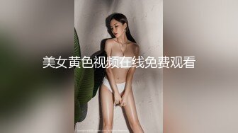 【网红反差婊】饼干姐姐 FortuneCuttie 超顶白虎女神 十一