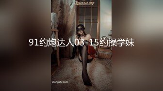 没看过这么特别的乳头旗袍美妹子道具自慰