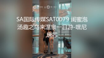 《换妻俱乐部泄密流出》绿帽老公带着漂亮老婆酒店玩4P直接被操尿了 自己在旁边拍