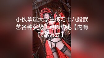 √女神在厨房做菜，被眼镜土豪无套内射 按头强行吃JB公园露逼偷摸后入野战扣扣插插叫不停 (2)