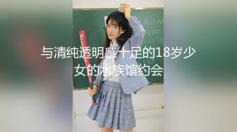 【网爆门事件】轰动全网井川里予不雅视频流出~淫穴露出