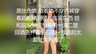 泰国知名男模特Than与圈外女友打炮 穿着性感洞洞衣 像个礼物似的 用完给兄弟操